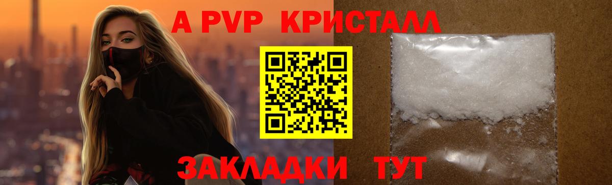 APVP Соль  Вход с VPN  Alpha-PVP крисы CK  Alfa_PVP Соль  Сокол 
