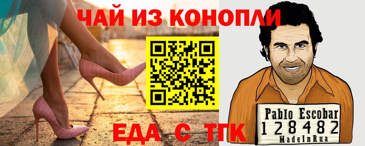Сокол  Еда ТГК марихуана  Вход с VPN 