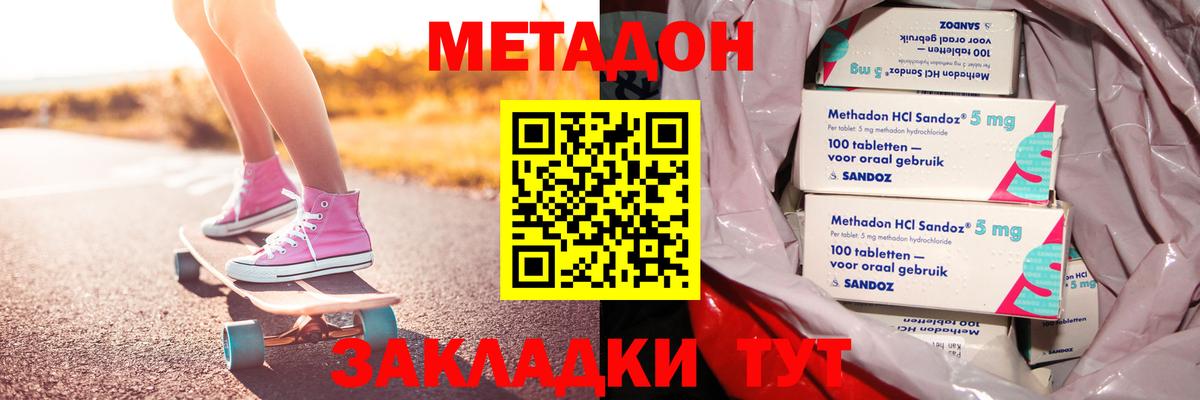 Сокол  МЕТАДОН белоснежный  Вход с VPN 